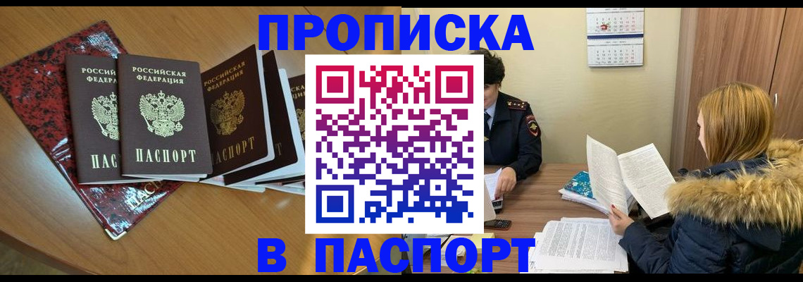 временная регистрация адрес в Ессентуках