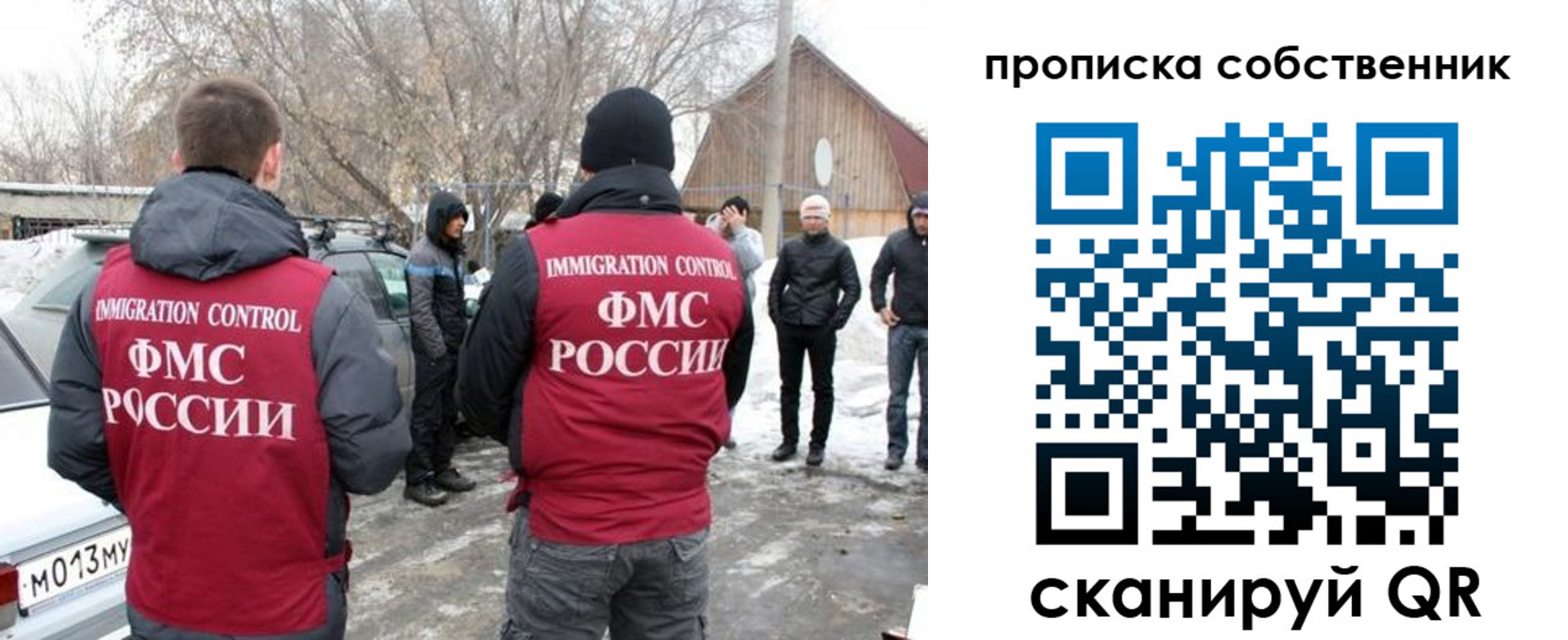 прописка в квартире в Ессентуках