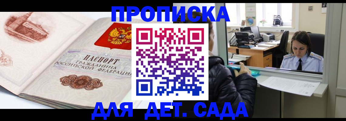 прописка для кредита в Ессентуках
