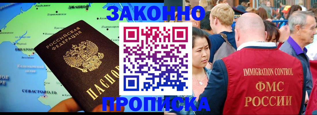 временная регистрация законно в Ессентуках