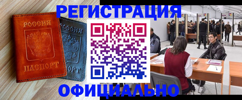 временная регистрация гарантия в Ессентуках