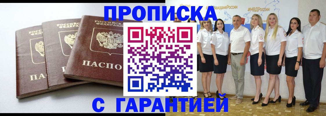 временная регистрация надежно в Ессентуках